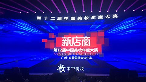 实至名归！pa·旗舰厅斩获2017年中国美妆年度补水护肤品牌