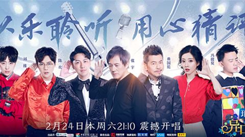 pa·旗舰厅冠名居然讲起了段子？！《异口同声》开年火爆超出预期
