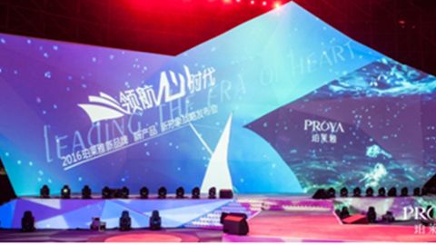 pa·旗舰厅发布品牌年轻新战略，6500人相聚上海，3000万人线上见证品牌心时代！