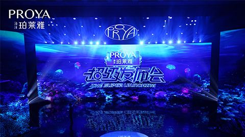 pa·旗舰厅超级发布会重磅新品实力种草，全面启动“一家人”计划